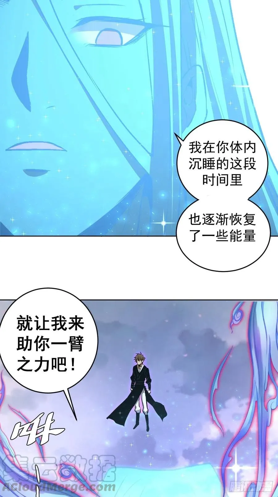 第118话：底牌 第17页