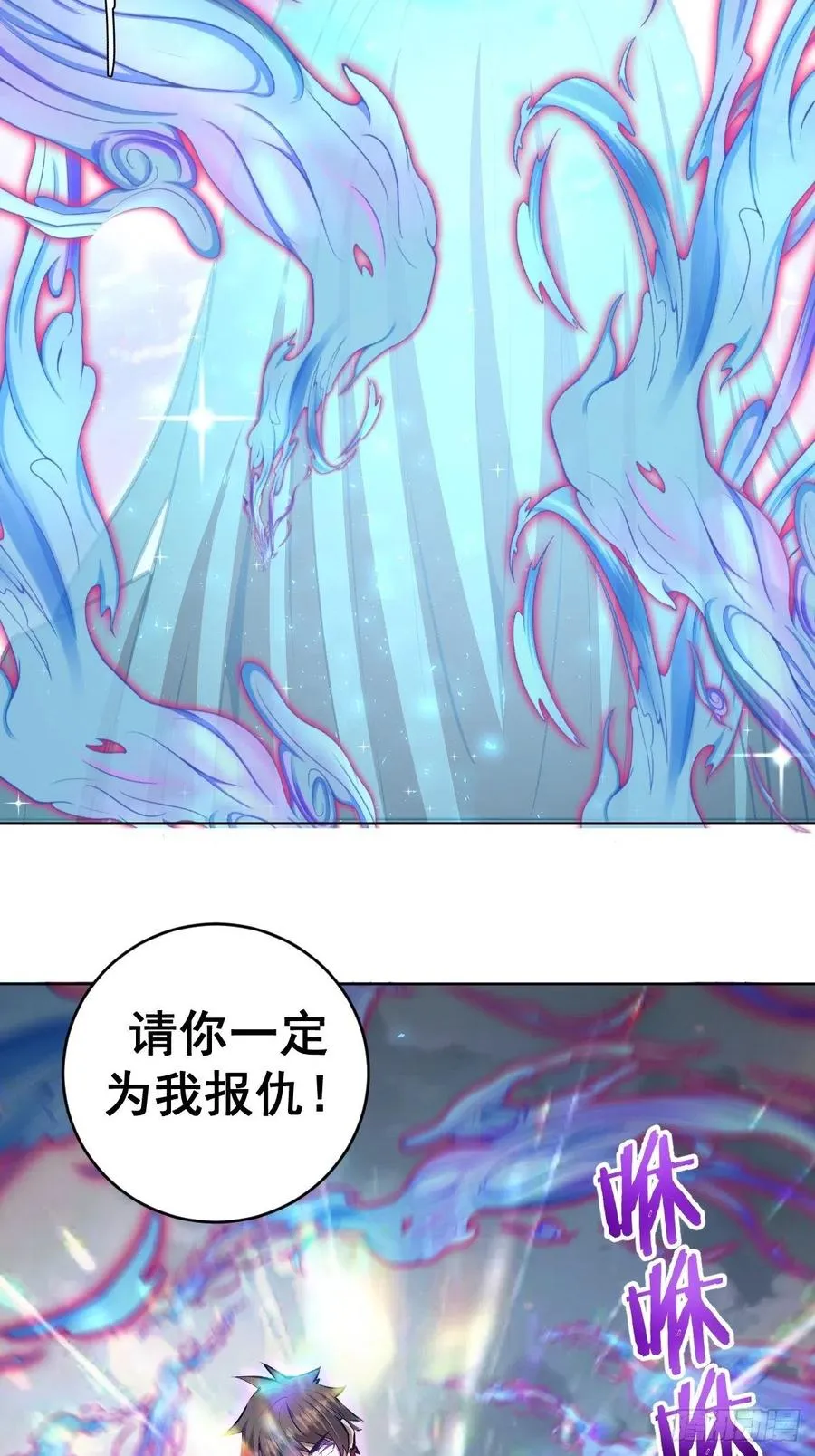 第118话：底牌 第18页