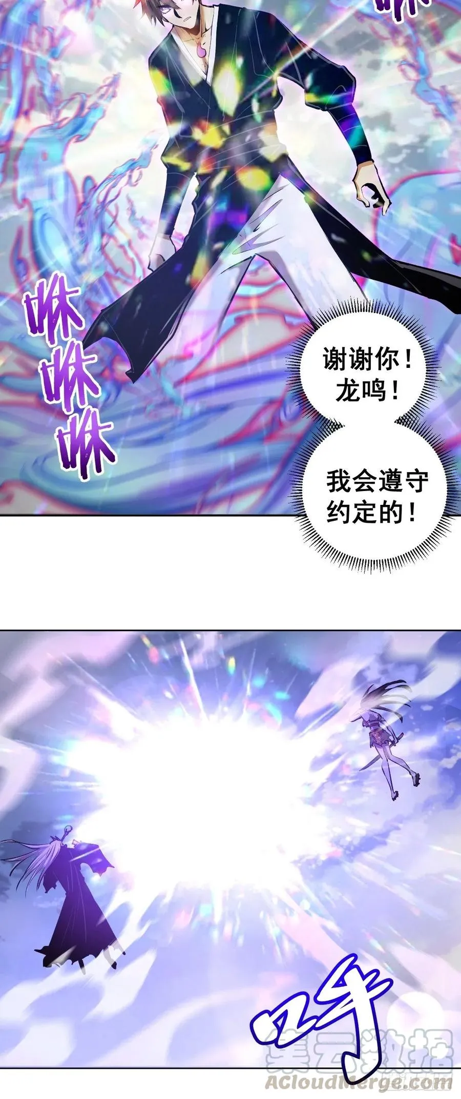 第118话：底牌 第19页