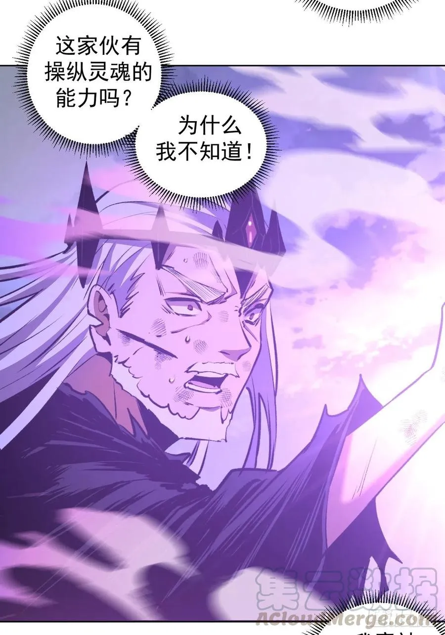 第118话：底牌 第21页