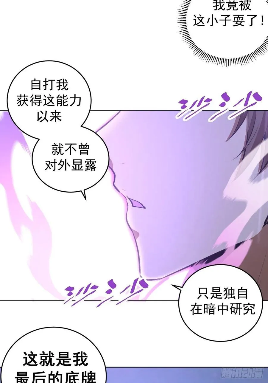 第118话：底牌 第22页