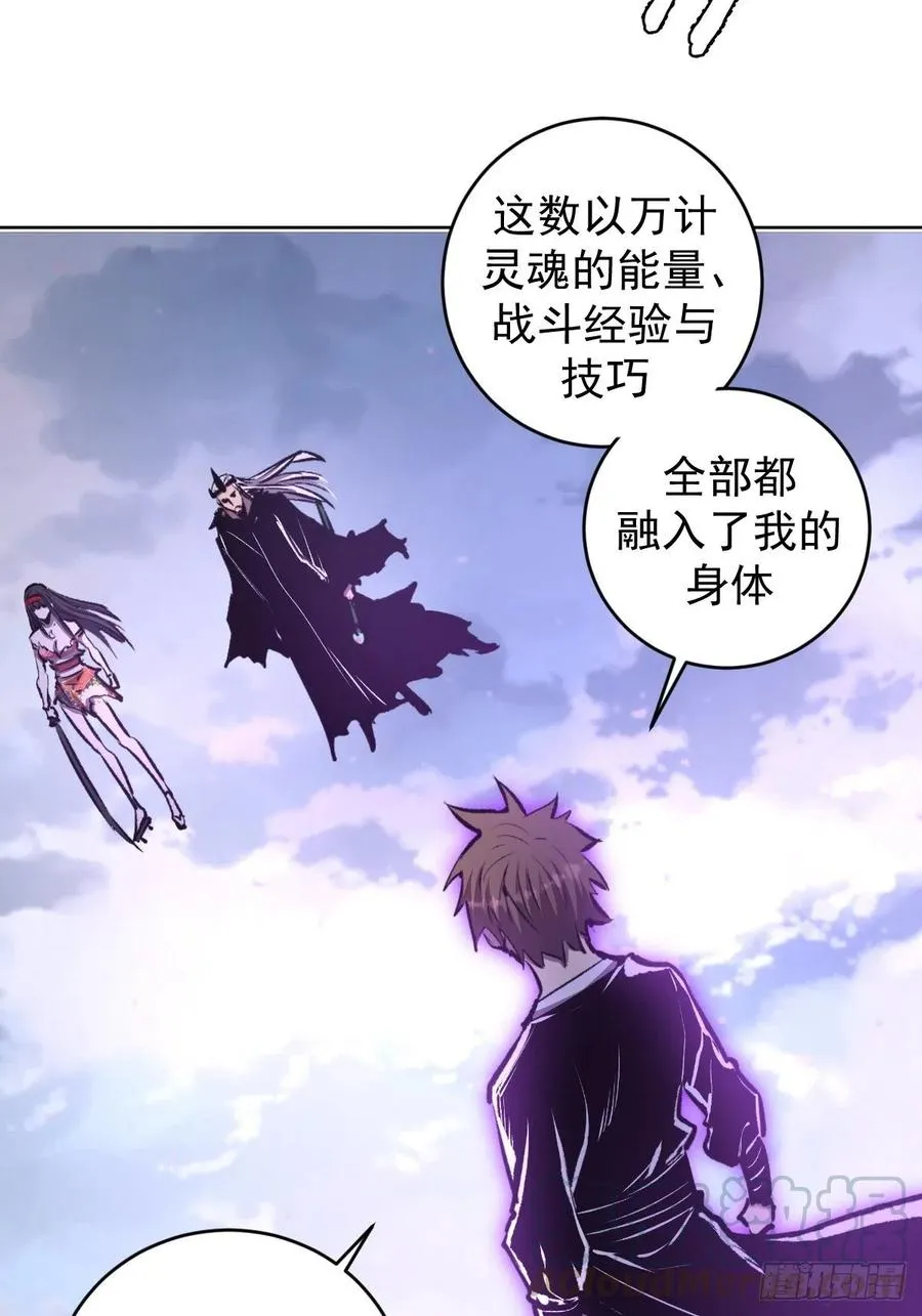 第118话：底牌 第25页