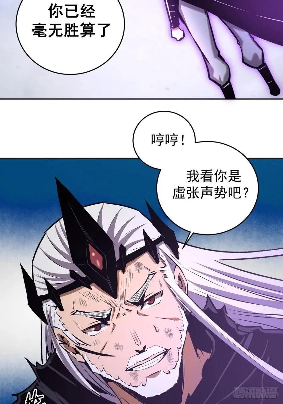 第118话：底牌 第26页