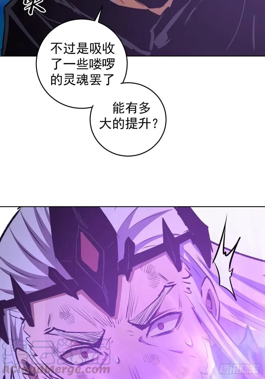 第118话：底牌 第27页