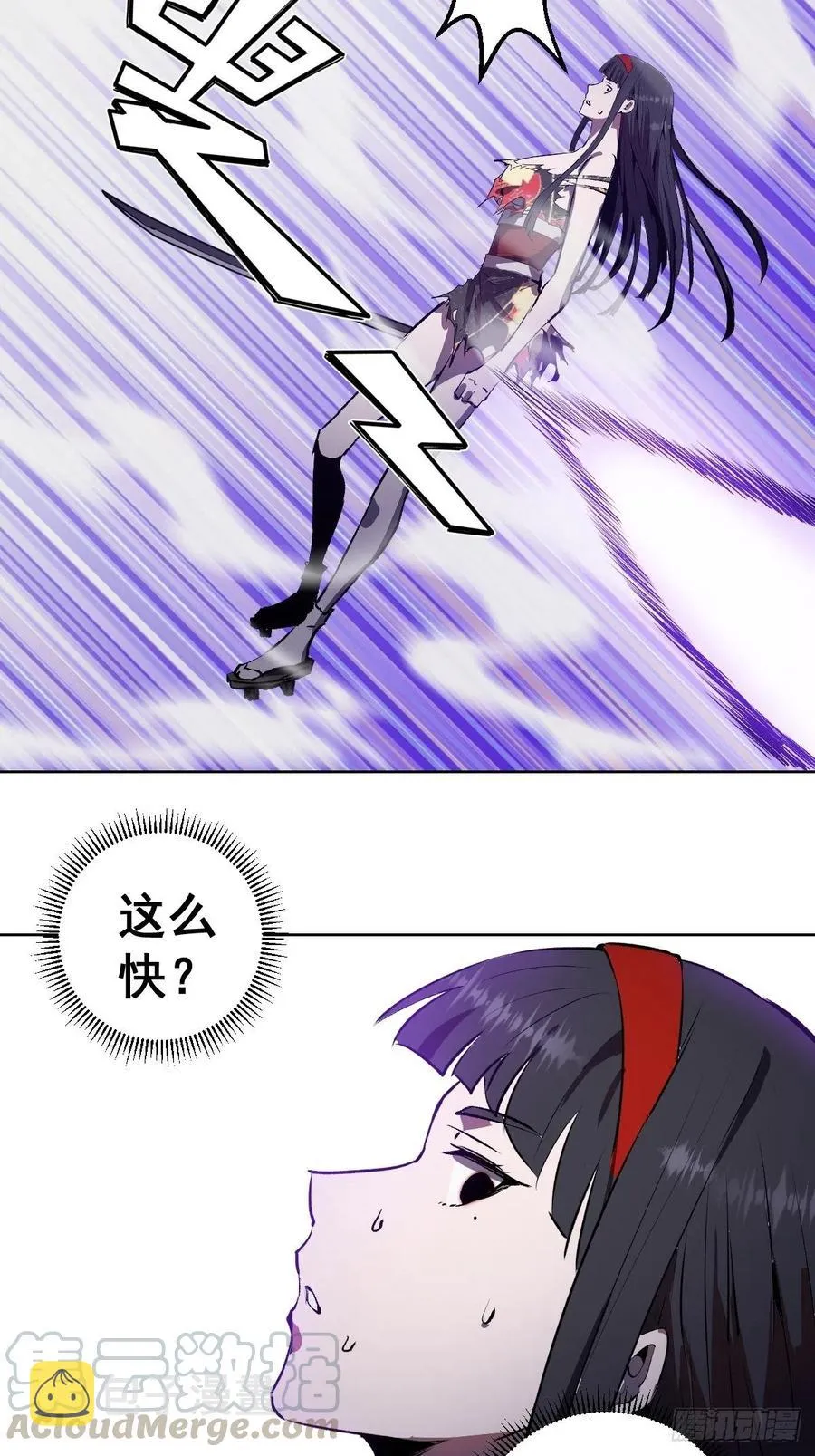 第118话：底牌 第33页