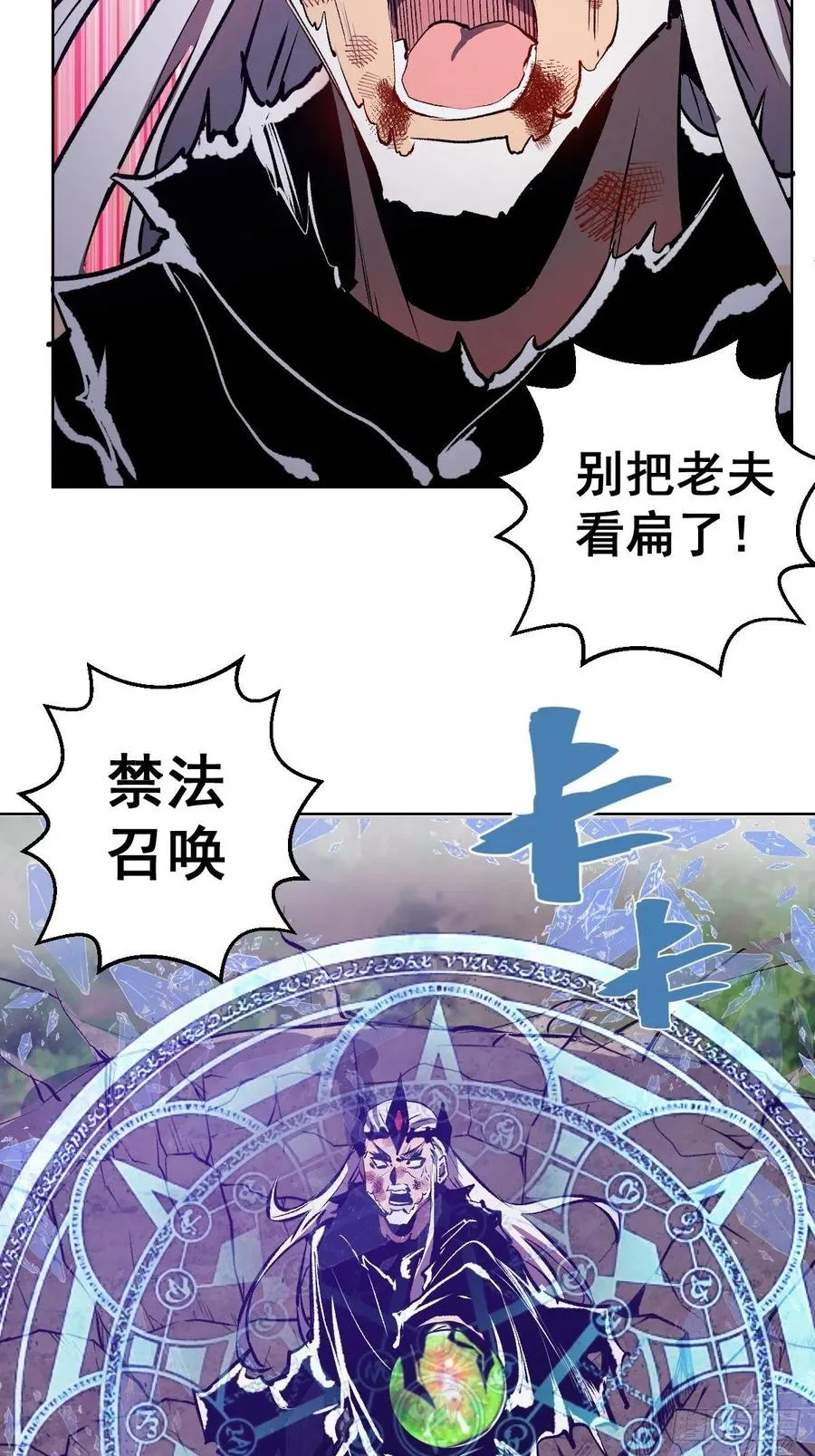 第118话：底牌 第36页