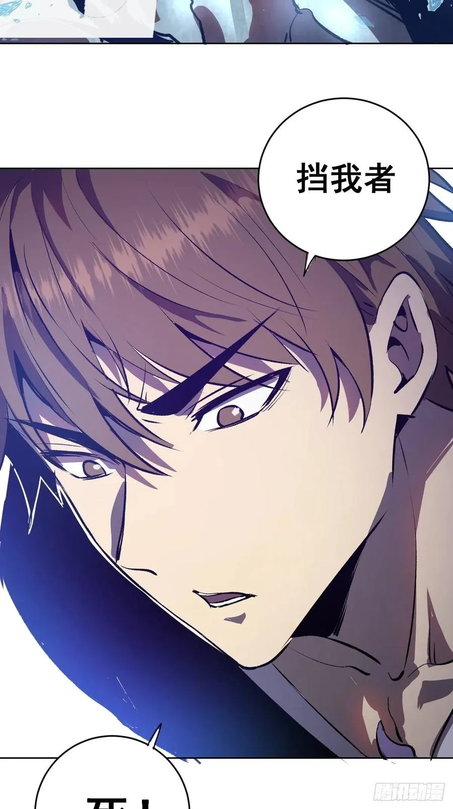 第118话：底牌 第40页