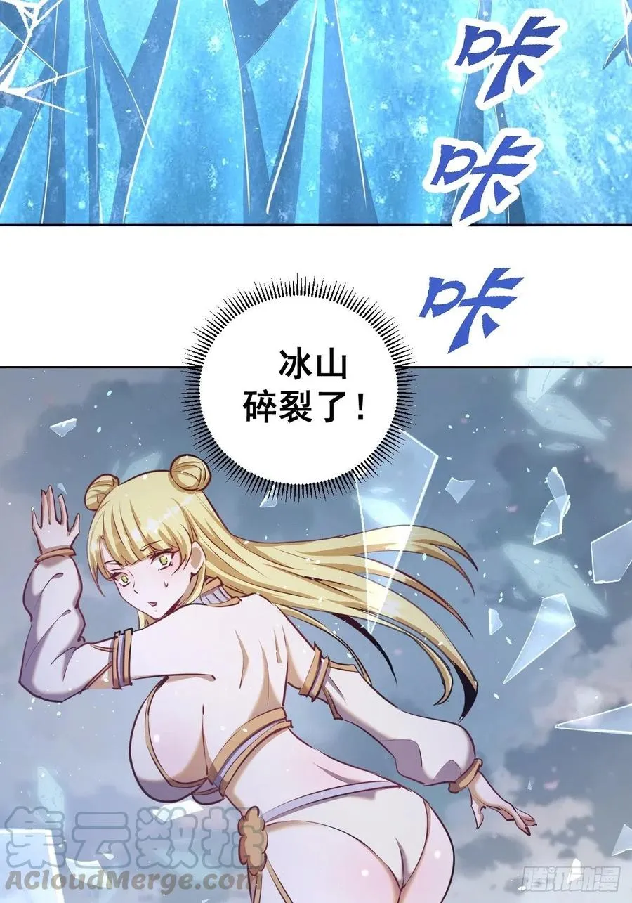 第120话：俯首称臣 第3页