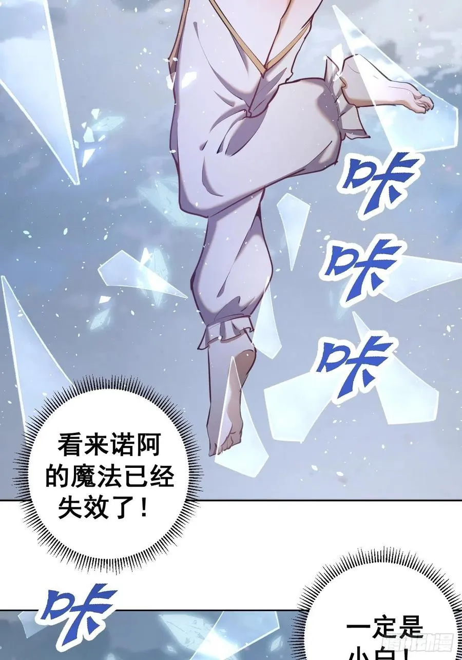 第120话：俯首称臣 第4页