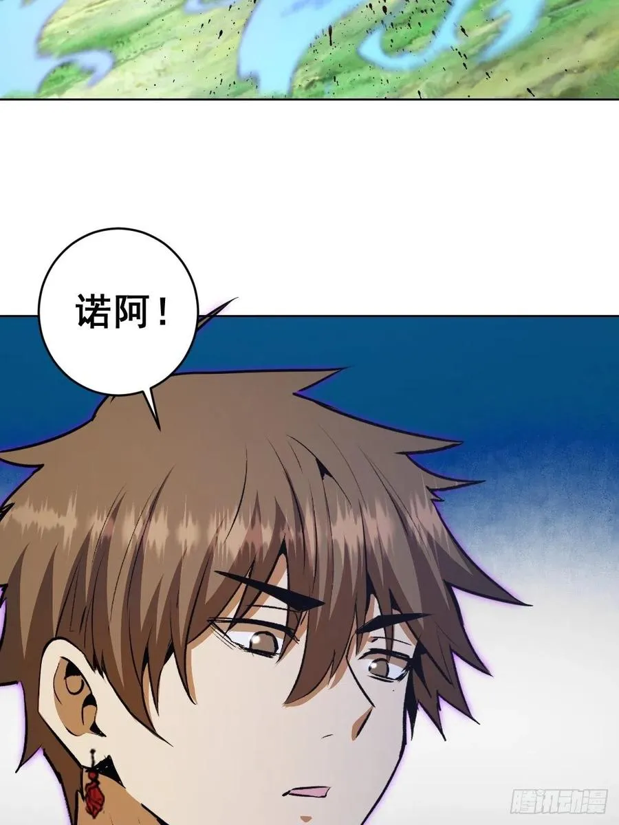 第120话：俯首称臣 第10页