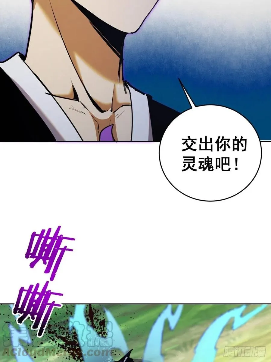 第120话：俯首称臣 第11页