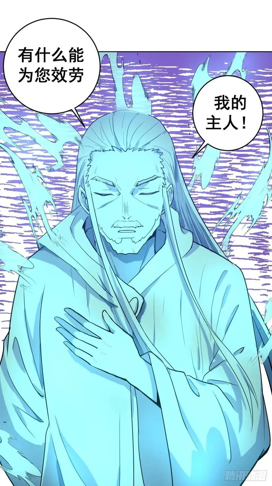 第120话：俯首称臣 第14页