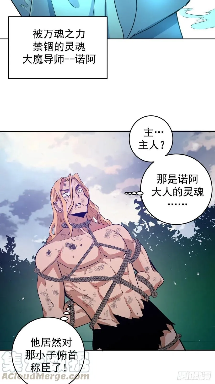 第120话：俯首称臣 第15页