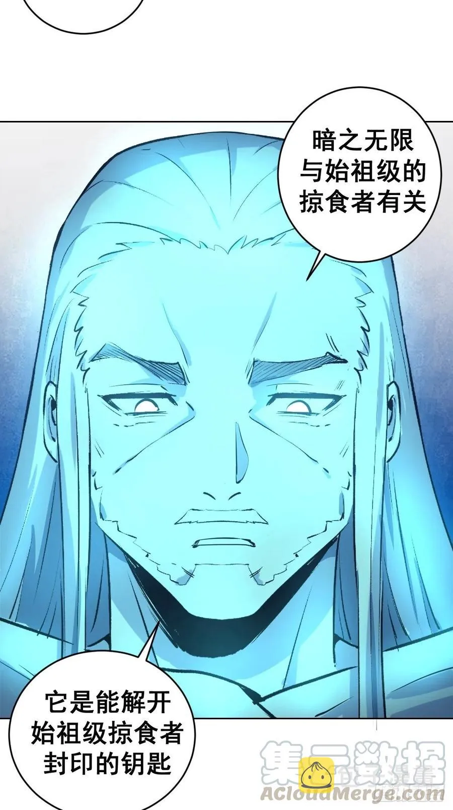 第120话：俯首称臣 第17页