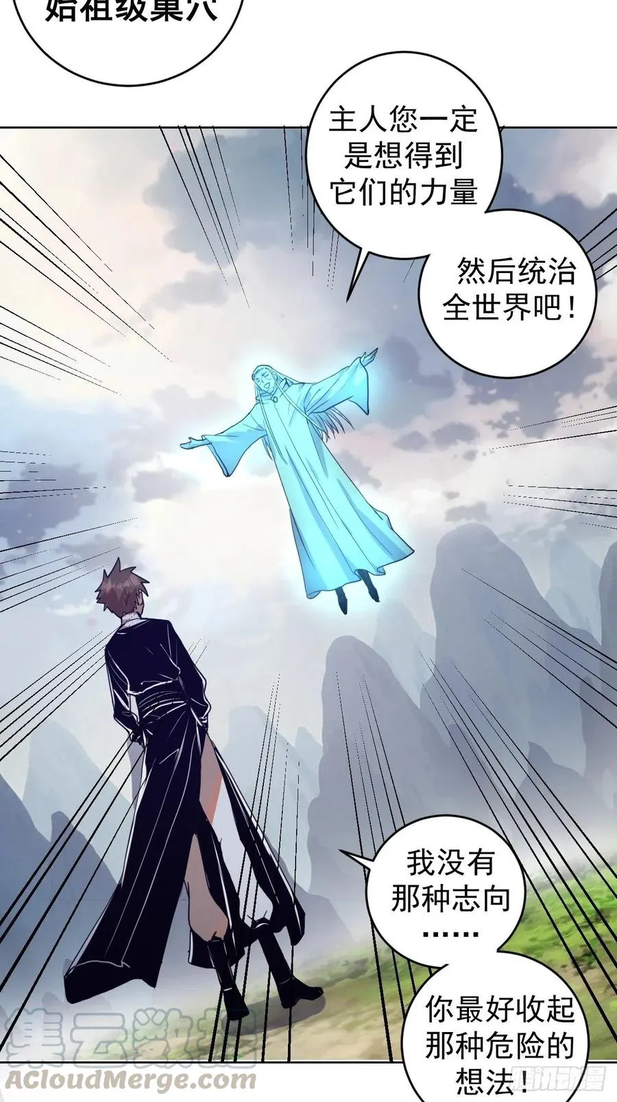 第120话：俯首称臣 第19页