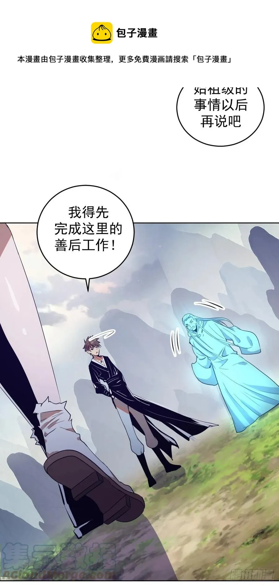 第120话：俯首称臣 第21页