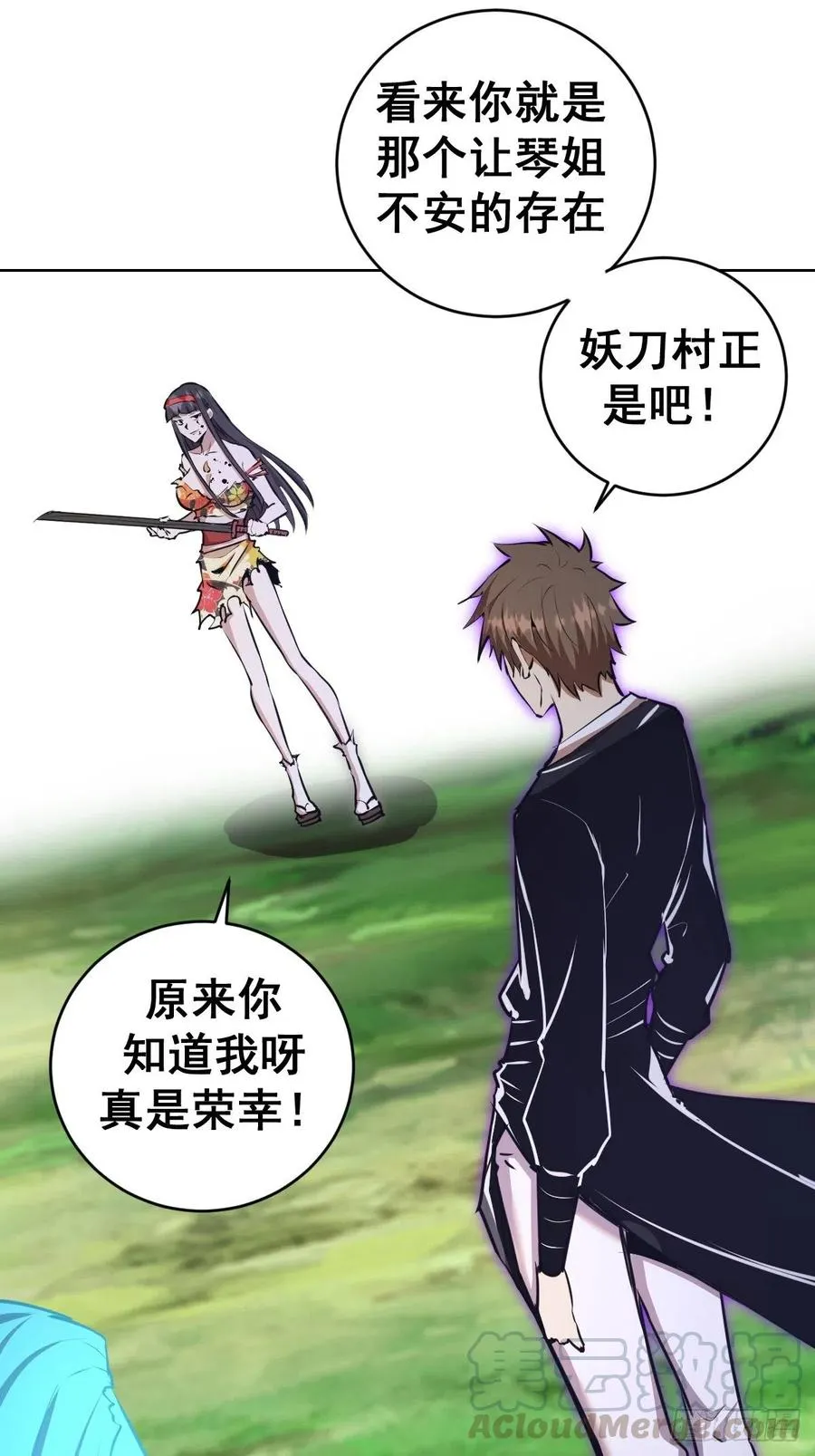 第120话：俯首称臣 第23页