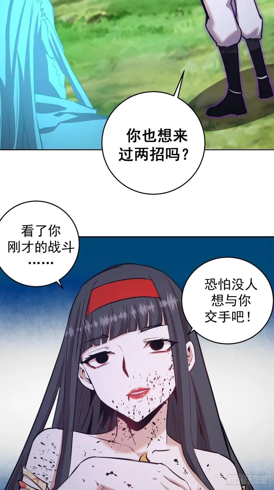 第120话：俯首称臣 第24页