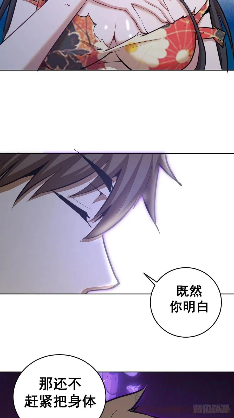 第120话：俯首称臣 第25页