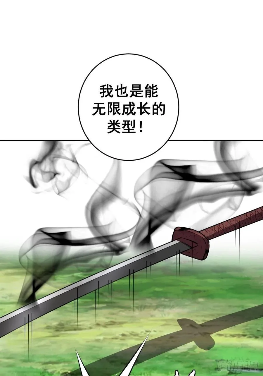 第120话：俯首称臣 第28页