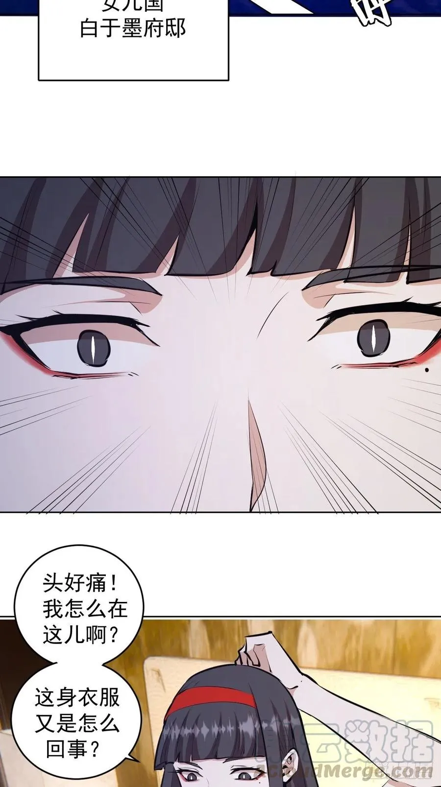 第120话：俯首称臣 第35页