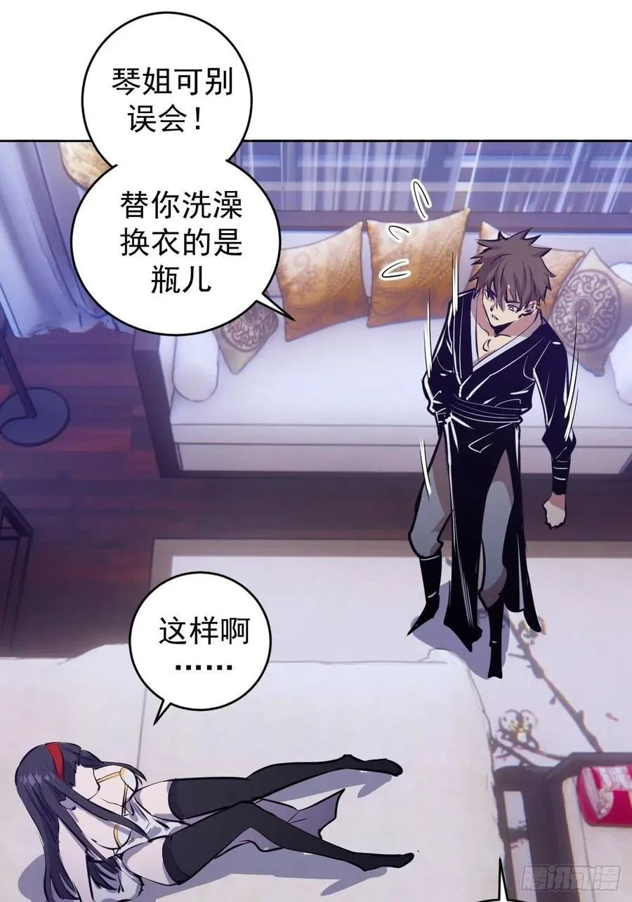 第120话：俯首称臣 第38页