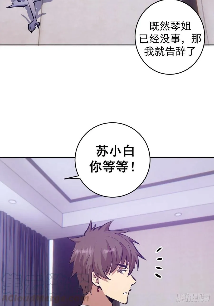第120话：俯首称臣 第39页