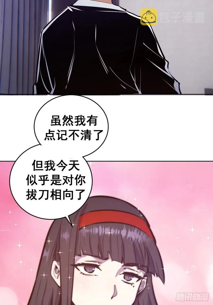 第120话：俯首称臣 第40页