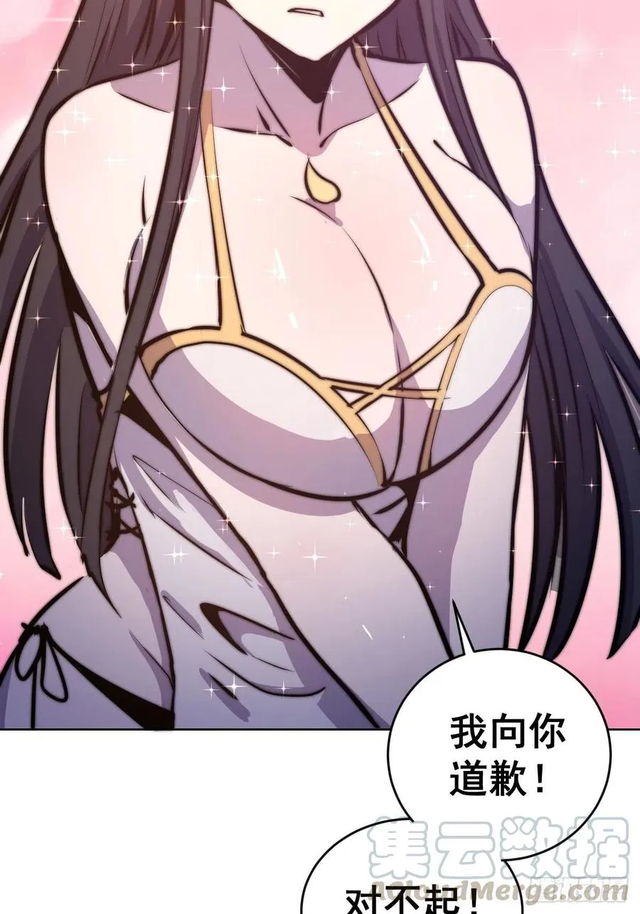第120话：俯首称臣 第41页