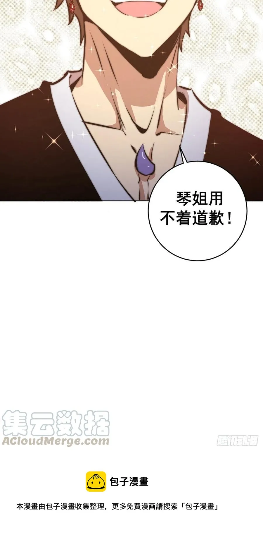 第120话：俯首称臣 第43页