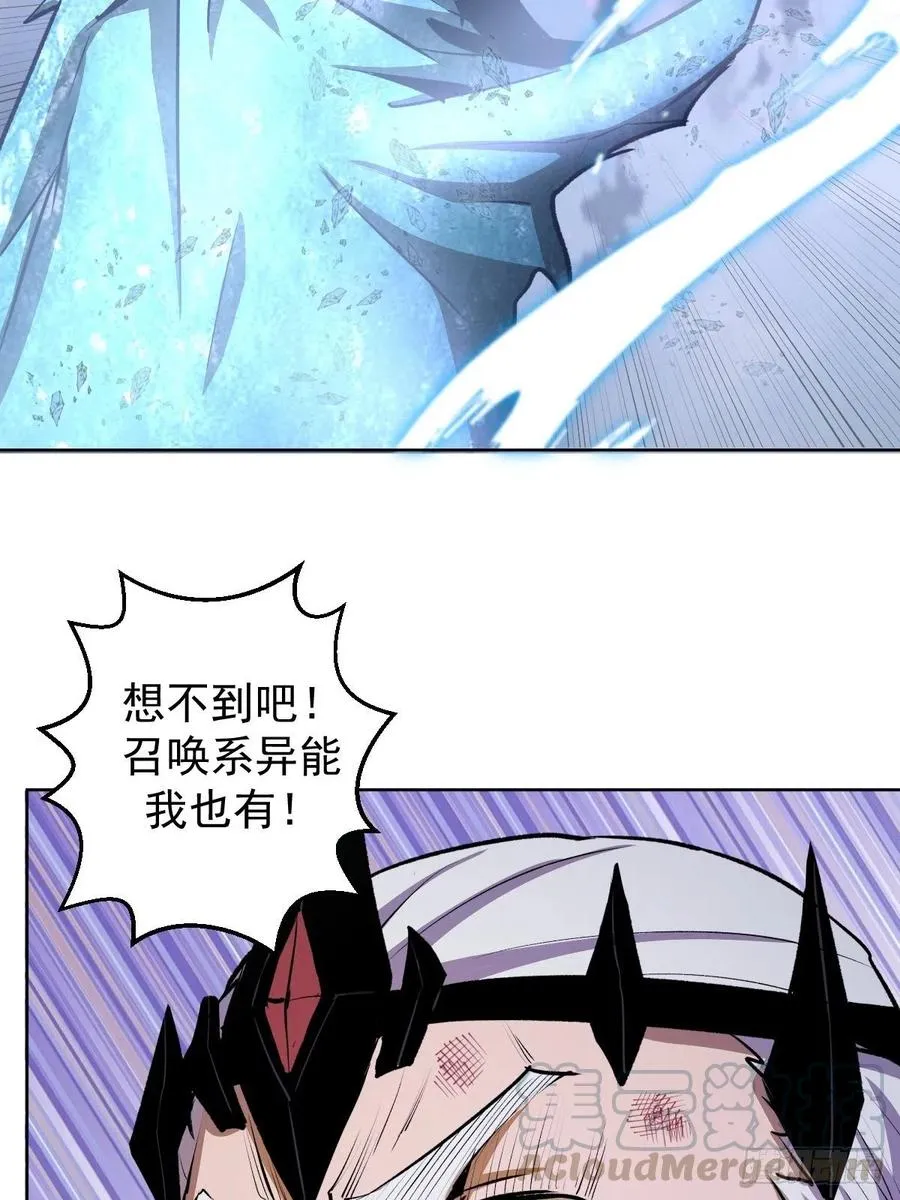 第119话：虐杀 第4页