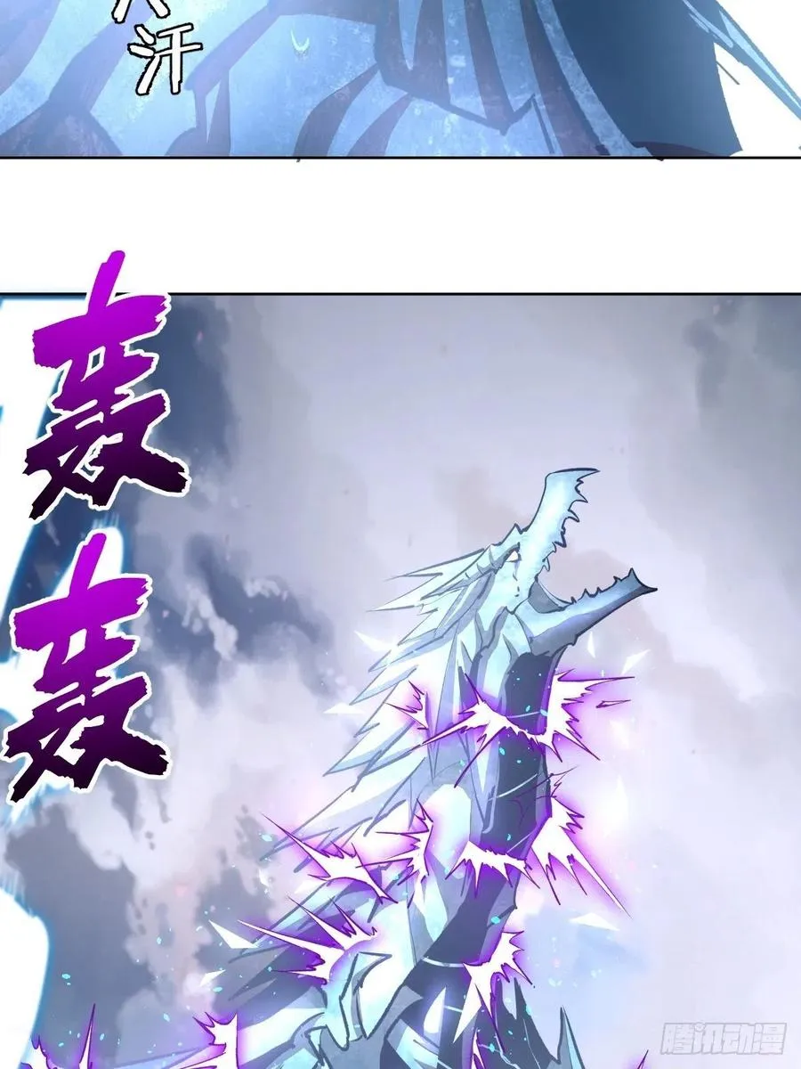 第119话：虐杀 第8页