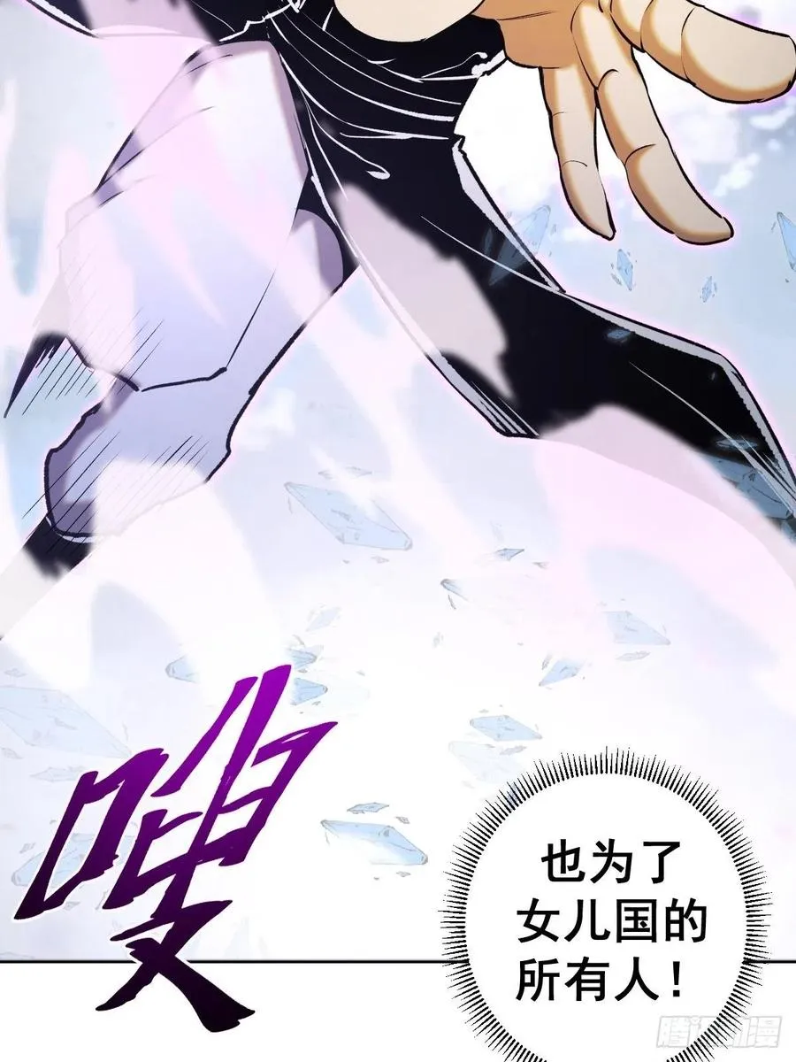 第119话：虐杀 第11页