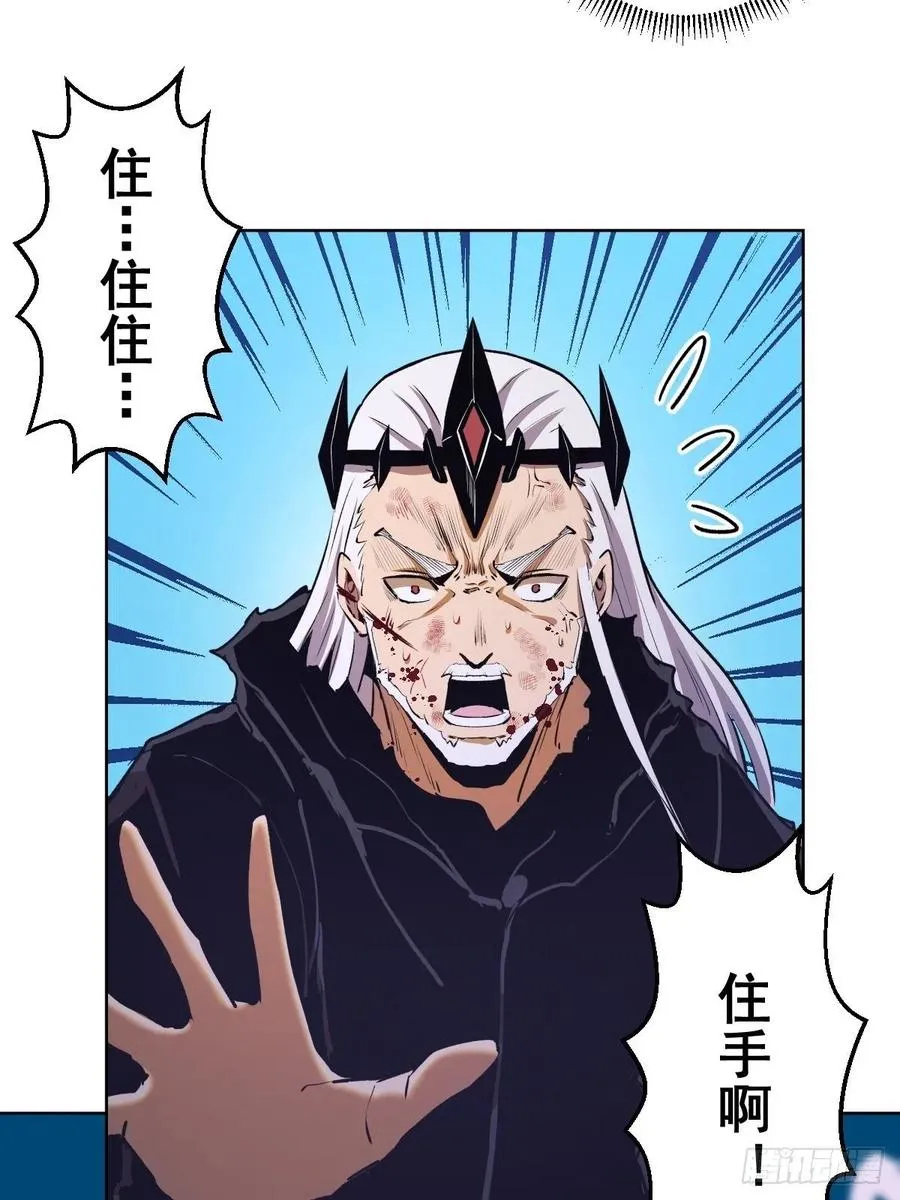 第119话：虐杀 第12页