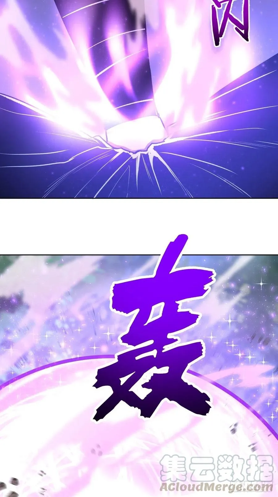 第119话：虐杀 第16页