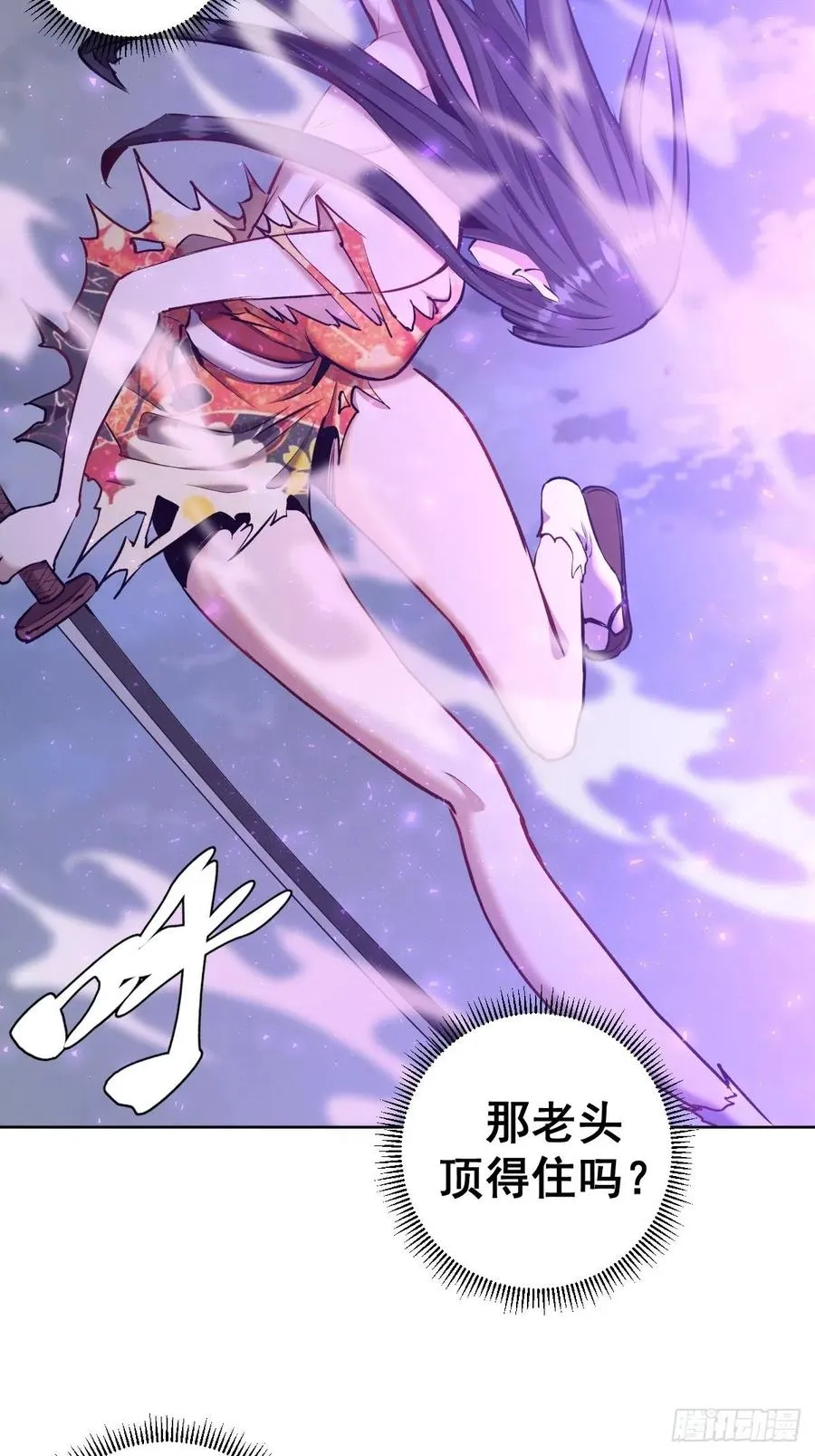 第119话：虐杀 第18页