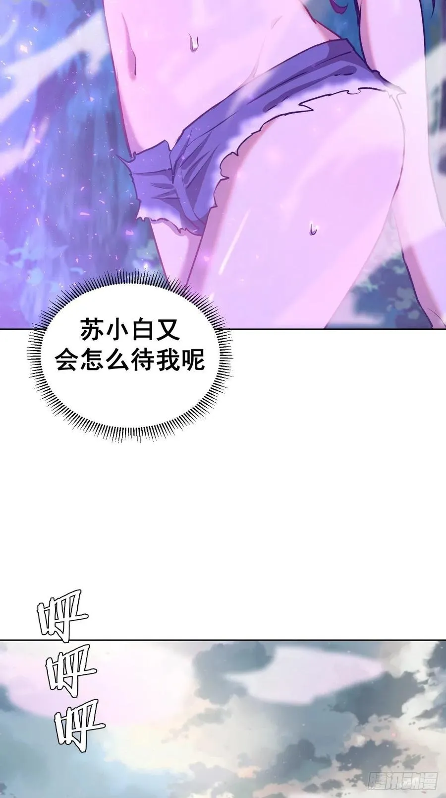 第119话：虐杀 第21页
