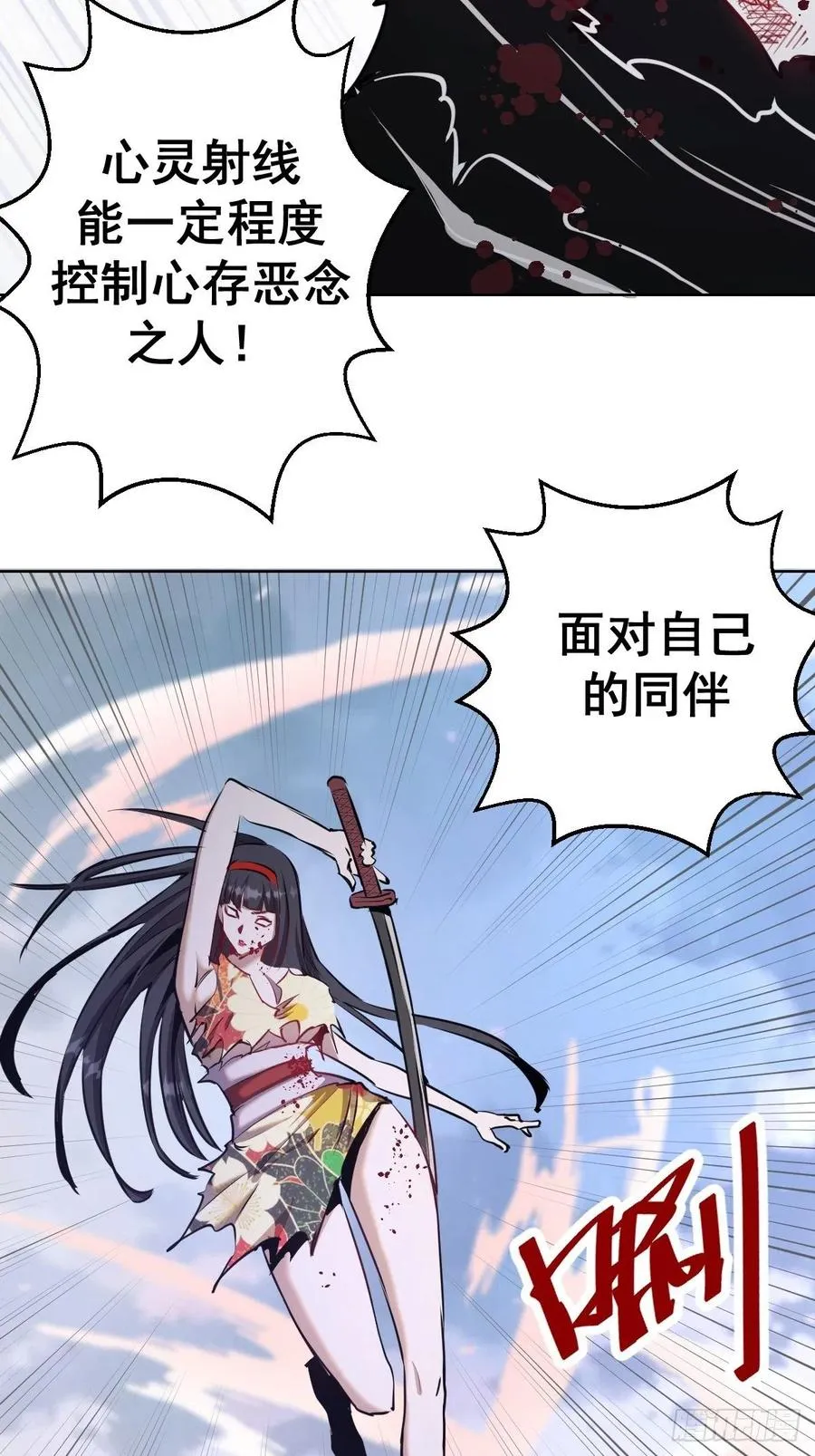 第119话：虐杀 第29页
