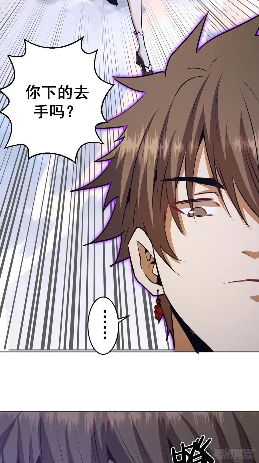 第119话：虐杀 第30页