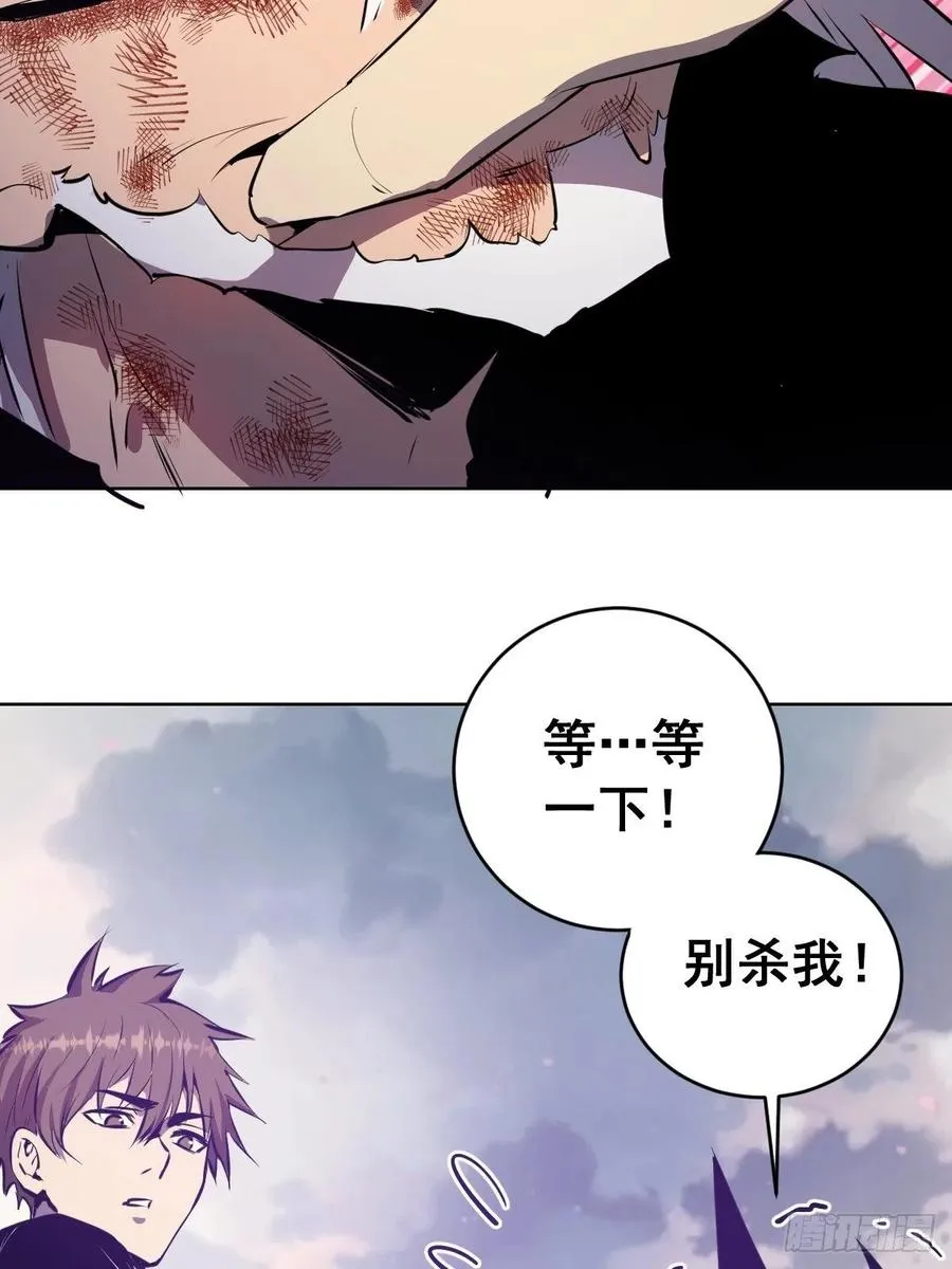 第119话：虐杀 第35页