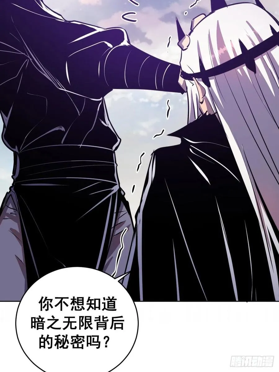 第119话：虐杀 第36页