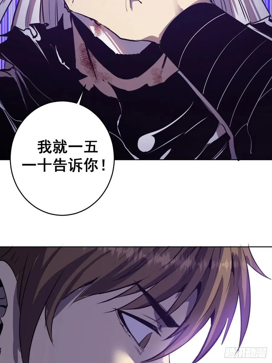 第119话：虐杀 第38页
