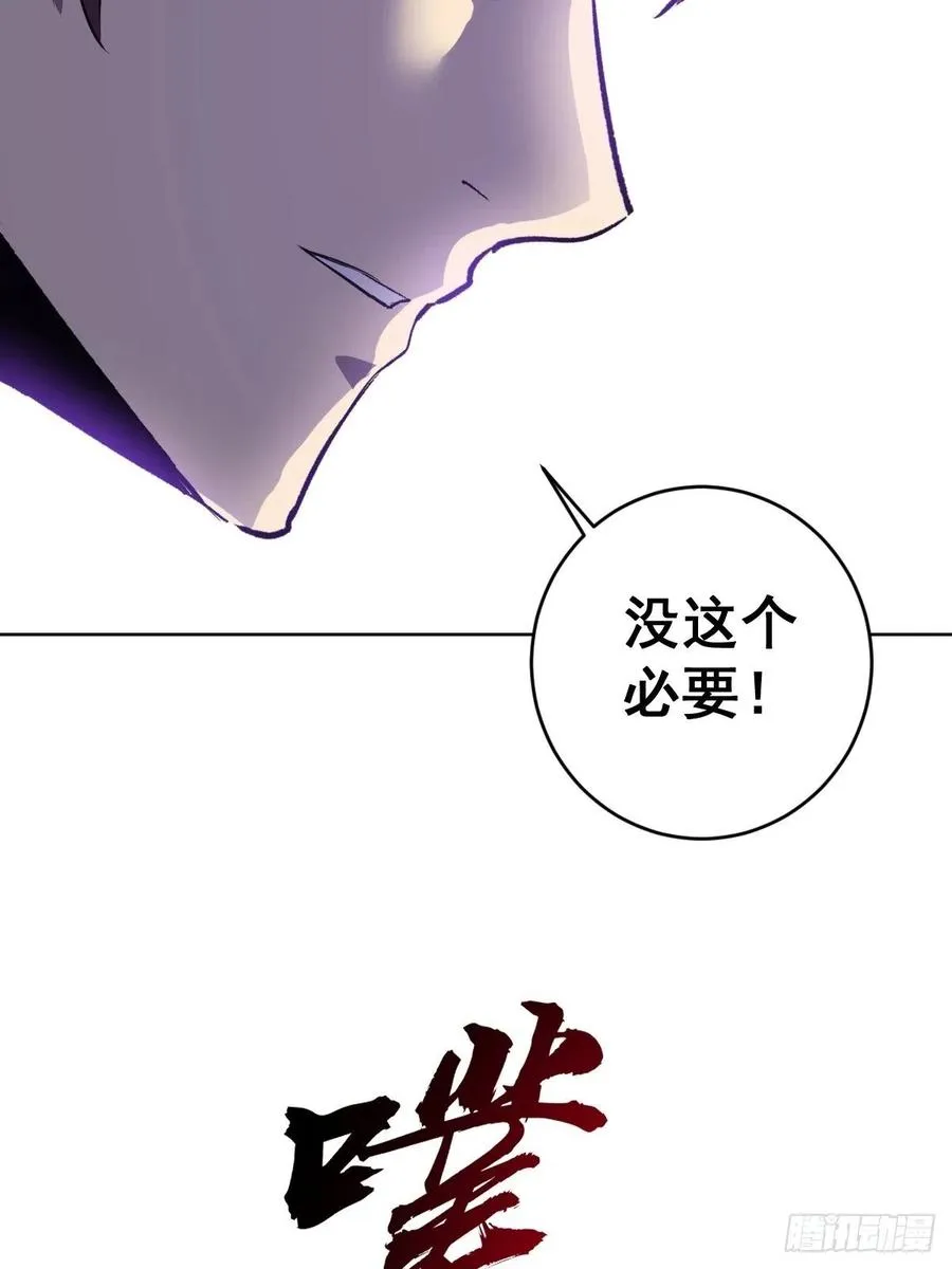 第119话：虐杀 第39页