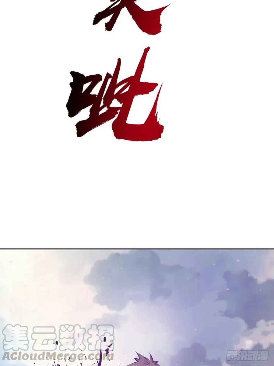 第119话：虐杀 第40页
