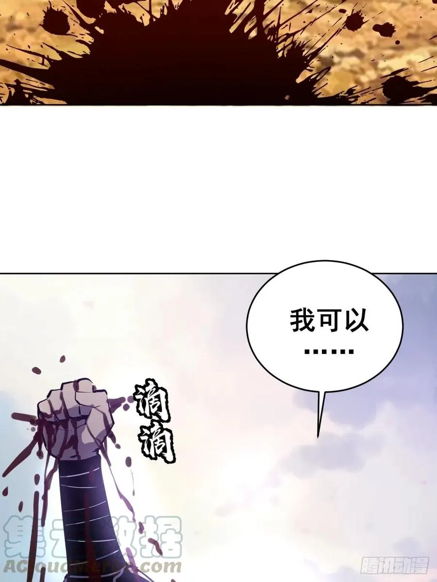 第119话：虐杀 第43页