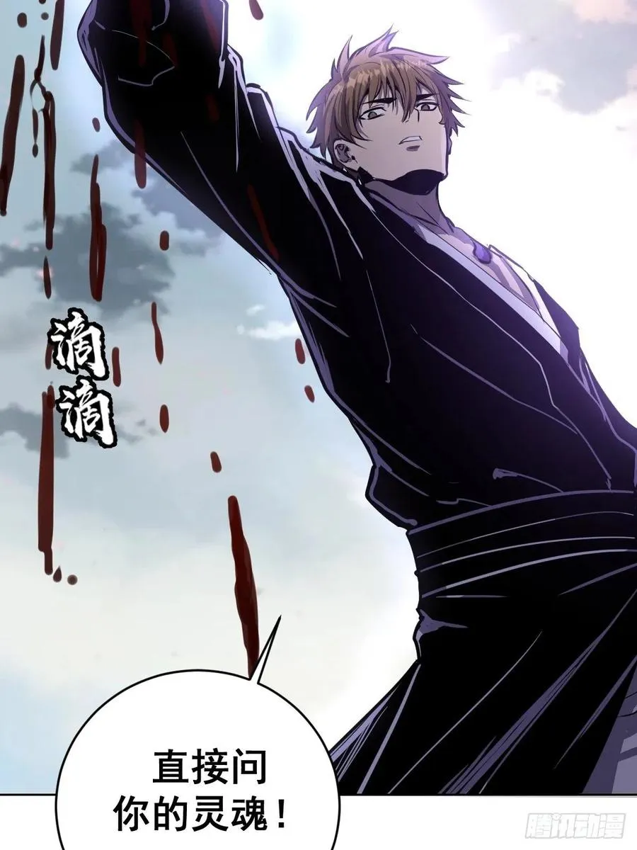 第119话：虐杀 第44页