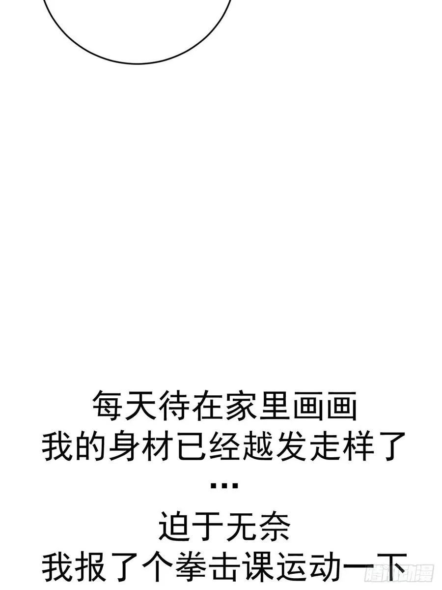 第119话：虐杀 第45页