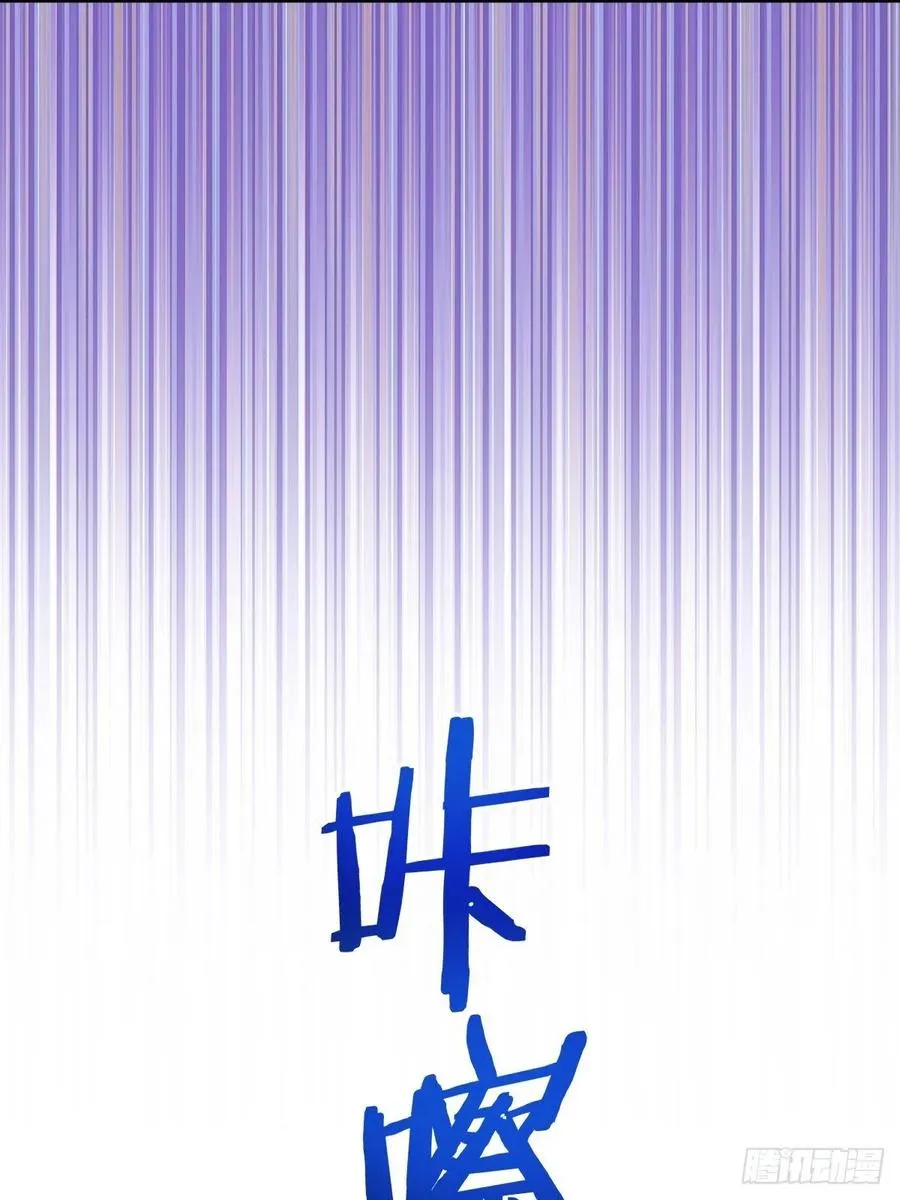 第122话：斗地主 第6页