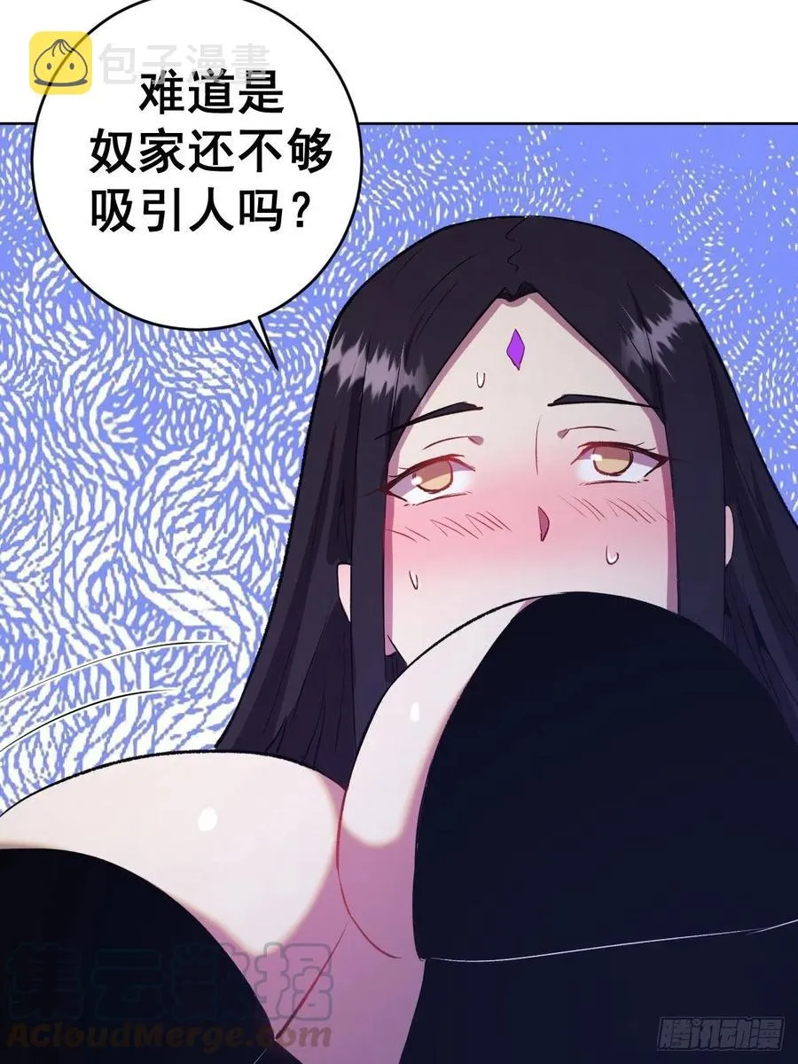 第122话：斗地主 第9页