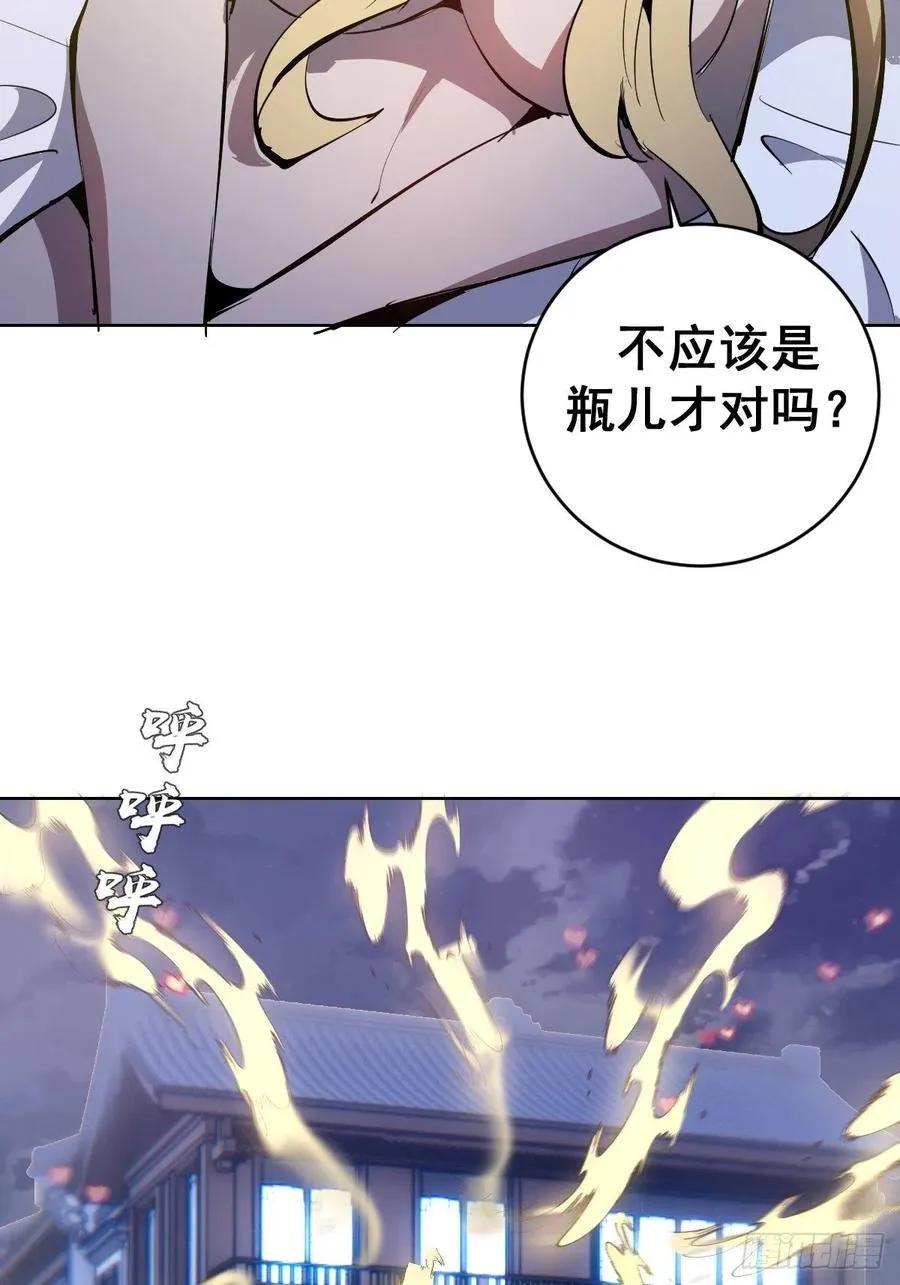 第122话：斗地主 第30页